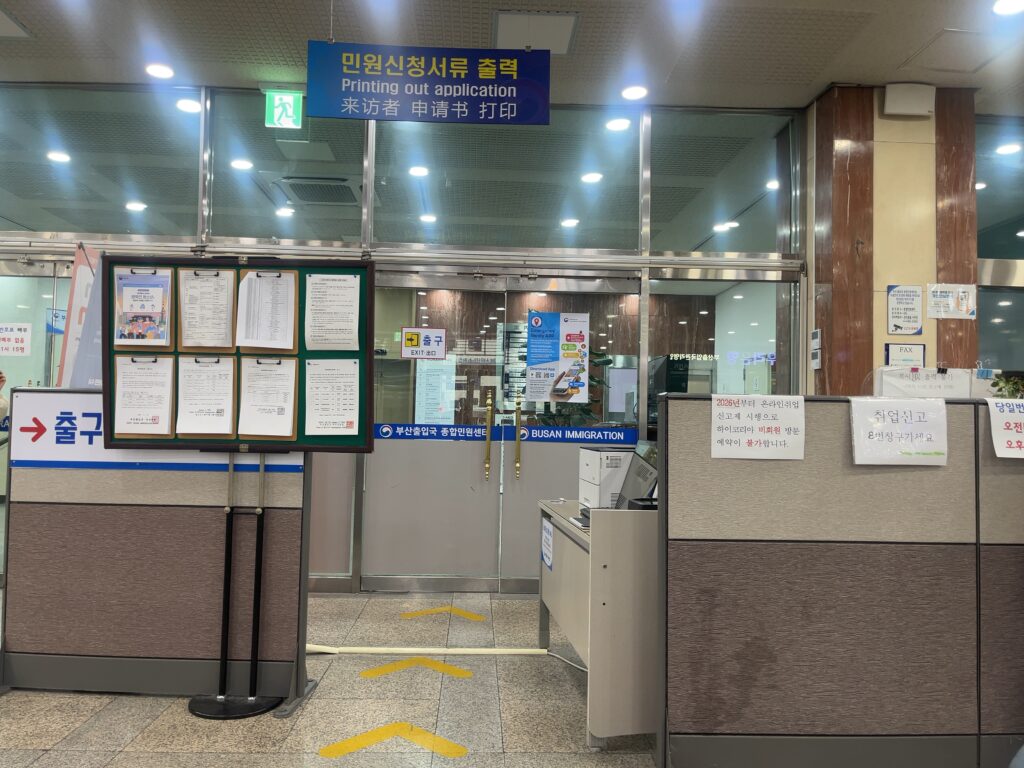 外国人登録を行う釜山の外国人庁のプリンター
