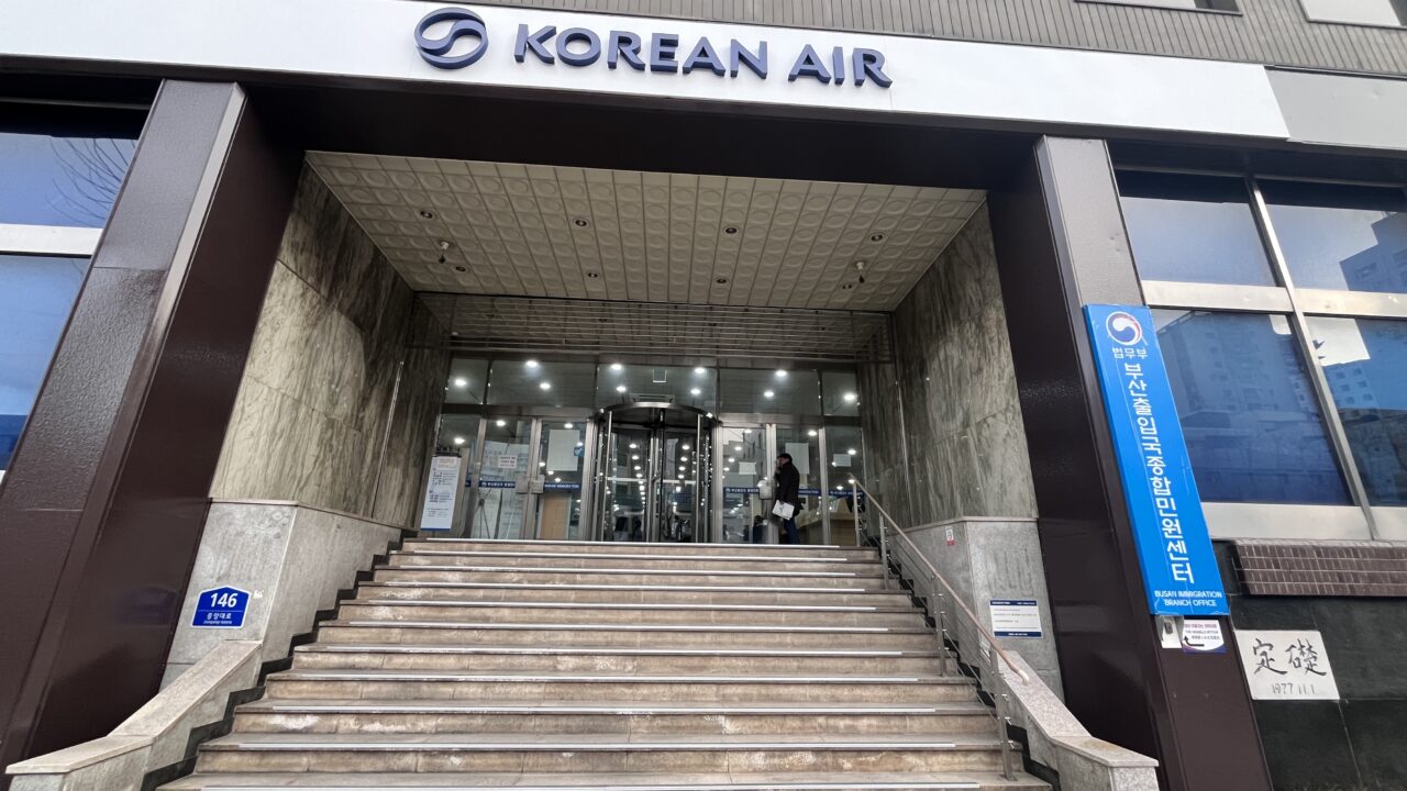 釜山出入国・外国人庁の入り口の画像