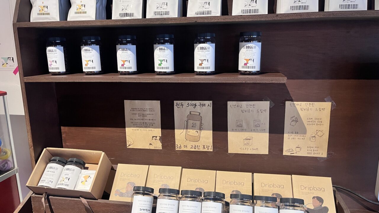 「bbgg.cafe」温泉川カフェのコーヒー豆販売