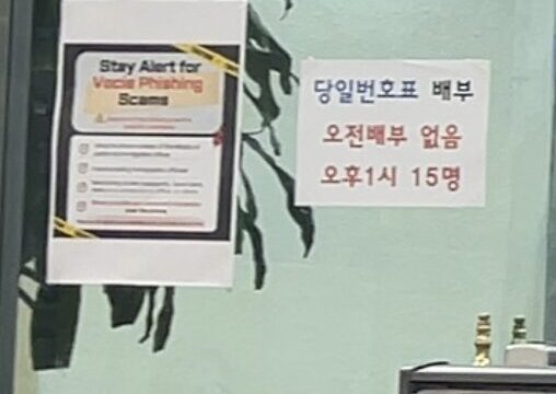 釜山出入国・外国人庁での当日予約方法