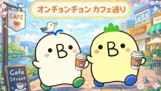 温泉川カフェイメージ