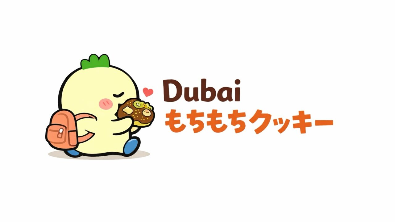 ドバイもちもちクッキーを食べるオリジナルキャラクターの”やーちゃん”